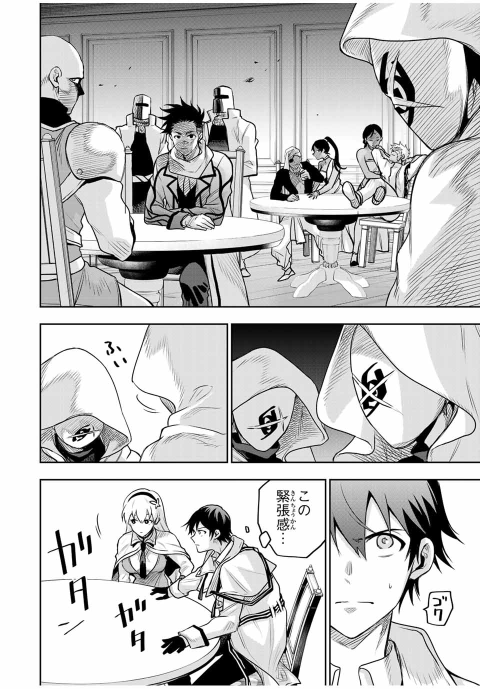 Mikata ga Yowasugite Hojo Mahou ni Tesshiteita Kyuutei Mahoushi, Tsuihou Sarete Saikyou wo Mezashimasu Chap 123 - Next Chap 124