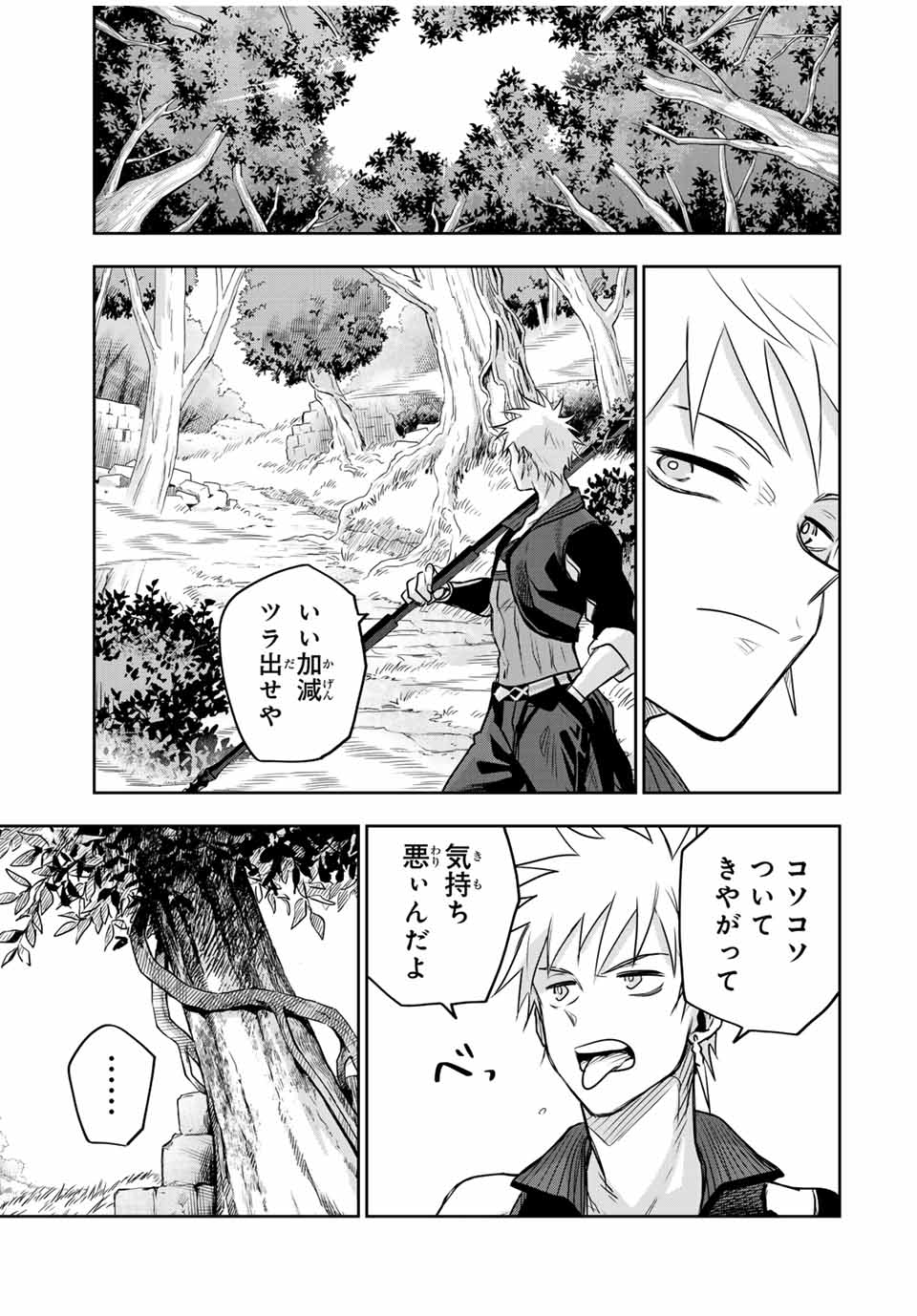 Mikata ga Yowasugite Hojo Mahou ni Tesshiteita Kyuutei Mahoushi, Tsuihou Sarete Saikyou wo Mezashimasu Chap 124 - Next Chap 125