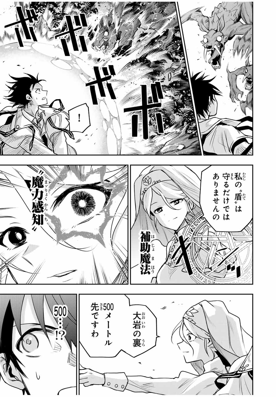 Mikata ga Yowasugite Hojo Mahou ni Tesshiteita Kyuutei Mahoushi, Tsuihou Sarete Saikyou wo Mezashimasu Chap 124 - Next Chap 125