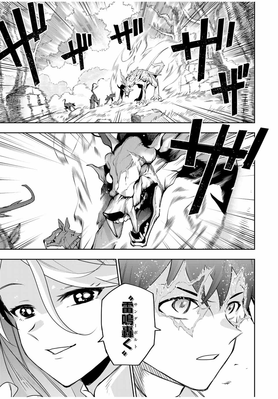 Mikata ga Yowasugite Hojo Mahou ni Tesshiteita Kyuutei Mahoushi, Tsuihou Sarete Saikyou wo Mezashimasu Chap 124 - Next Chap 125