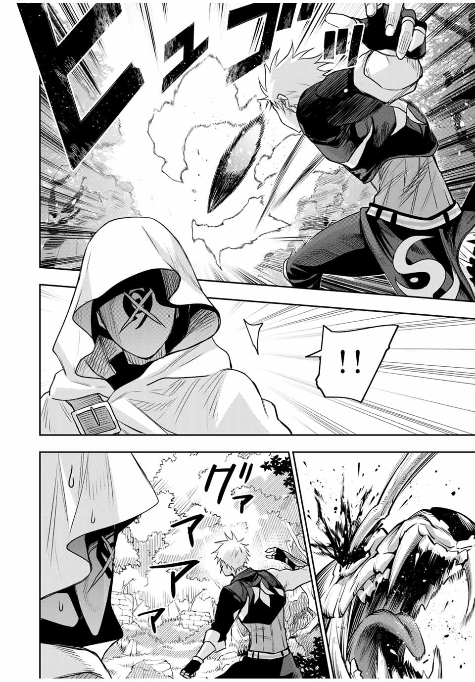 Mikata ga Yowasugite Hojo Mahou ni Tesshiteita Kyuutei Mahoushi, Tsuihou Sarete Saikyou wo Mezashimasu Chap 125 - Next Chap 126