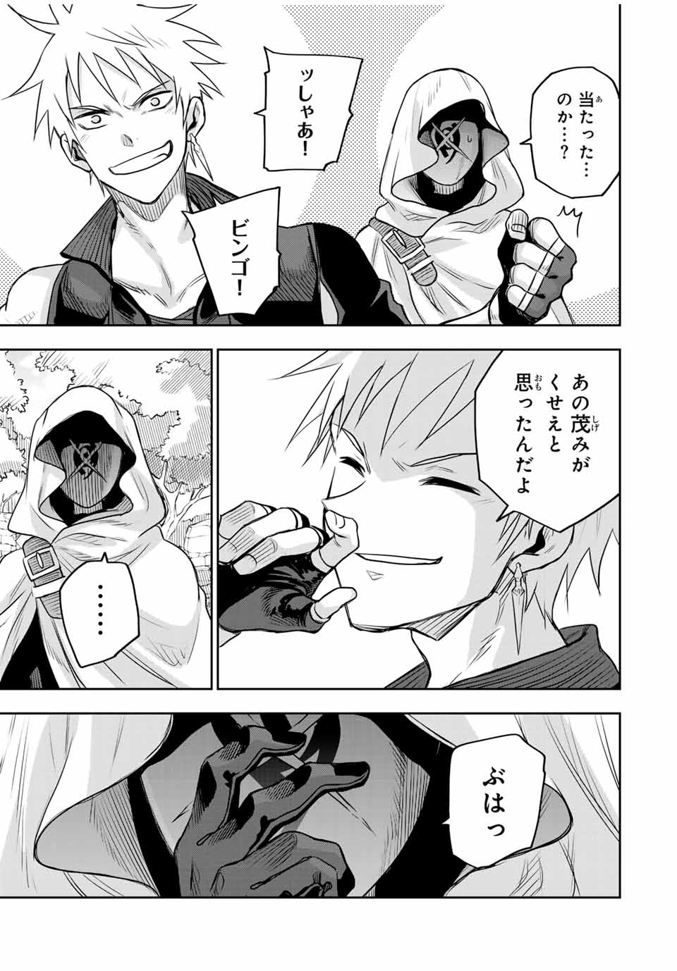 Mikata ga Yowasugite Hojo Mahou ni Tesshiteita Kyuutei Mahoushi, Tsuihou Sarete Saikyou wo Mezashimasu Chap 125 - Next Chap 126