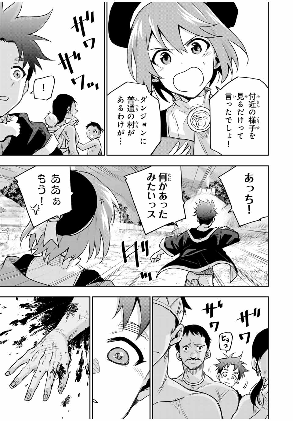 Mikata ga Yowasugite Hojo Mahou ni Tesshiteita Kyuutei Mahoushi, Tsuihou Sarete Saikyou wo Mezashimasu Chap 126 - Next Chap 127