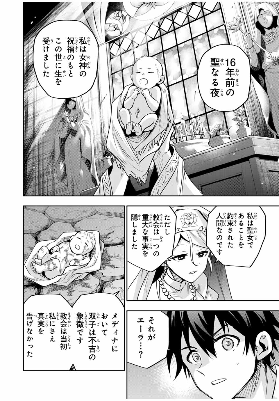 Mikata ga Yowasugite Hojo Mahou ni Tesshiteita Kyuutei Mahoushi, Tsuihou Sarete Saikyou wo Mezashimasu Chap 127 - Next Chap 128