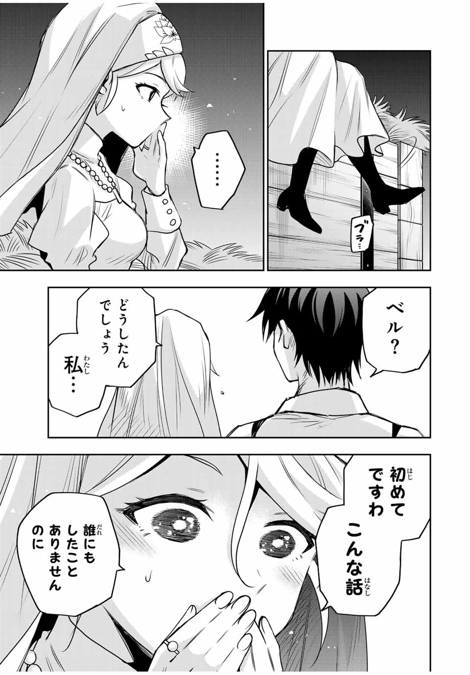 Mikata ga Yowasugite Hojo Mahou ni Tesshiteita Kyuutei Mahoushi, Tsuihou Sarete Saikyou wo Mezashimasu Chap 127 - Next Chap 128