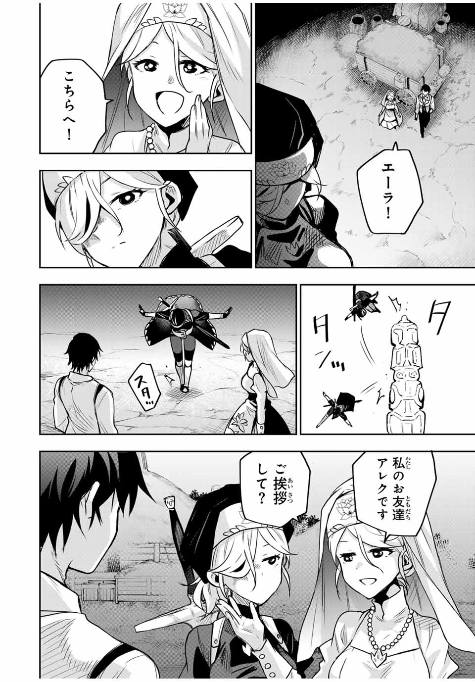 Mikata ga Yowasugite Hojo Mahou ni Tesshiteita Kyuutei Mahoushi, Tsuihou Sarete Saikyou wo Mezashimasu Chap 127 - Next Chap 128