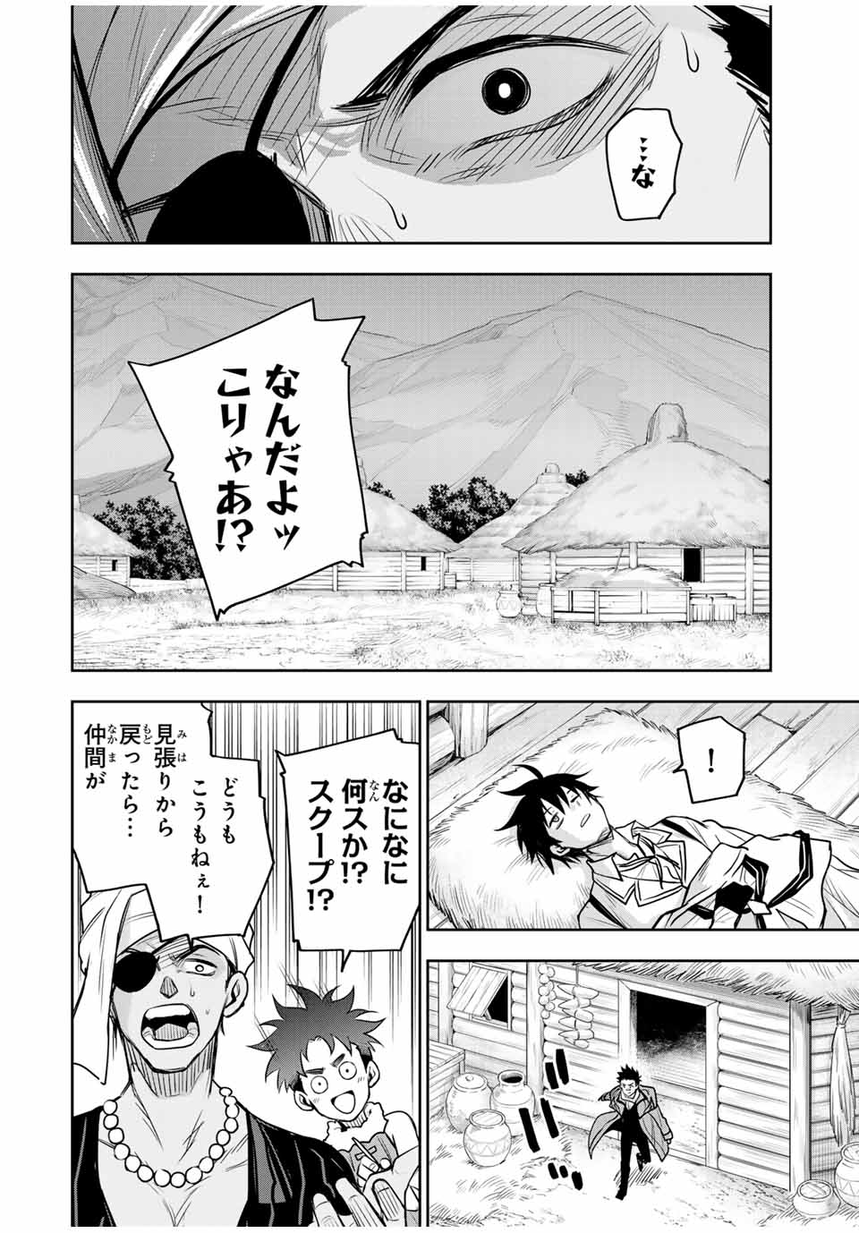 Mikata ga Yowasugite Hojo Mahou ni Tesshiteita Kyuutei Mahoushi, Tsuihou Sarete Saikyou wo Mezashimasu Chap 127 - Next Chap 128