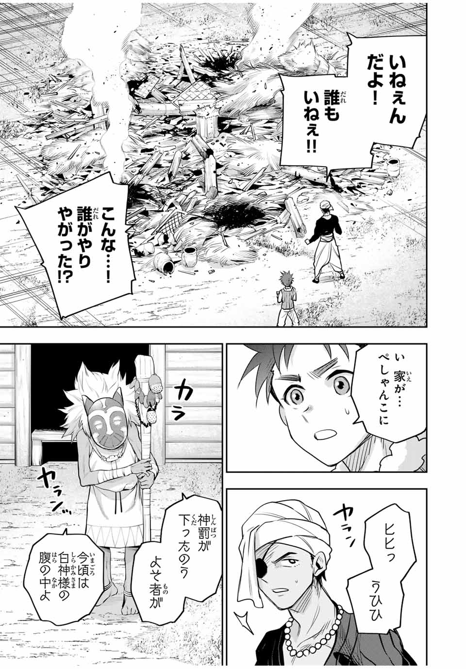 Mikata ga Yowasugite Hojo Mahou ni Tesshiteita Kyuutei Mahoushi, Tsuihou Sarete Saikyou wo Mezashimasu Chap 127 - Next Chap 128