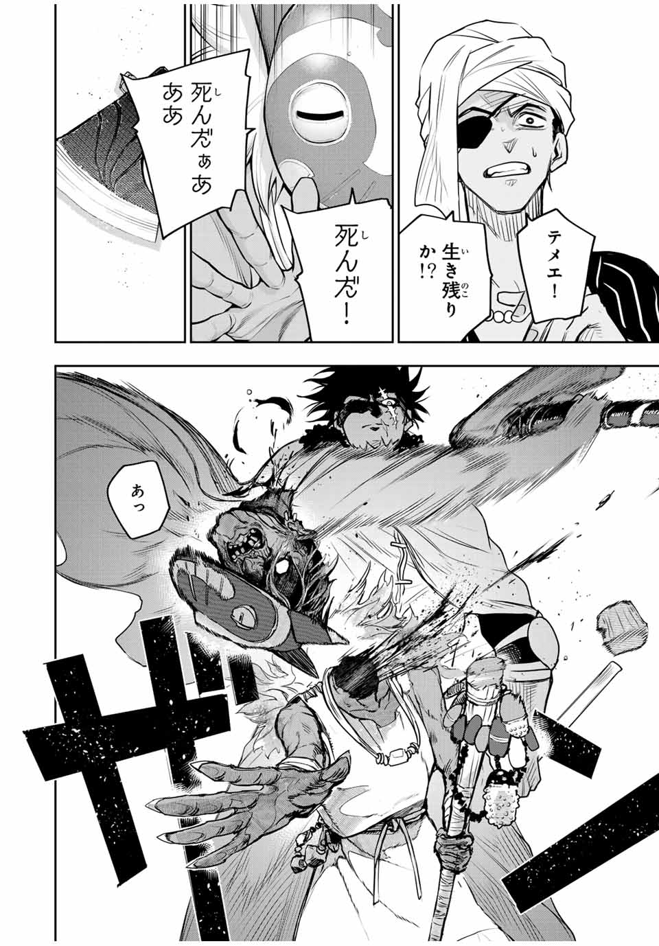 Mikata ga Yowasugite Hojo Mahou ni Tesshiteita Kyuutei Mahoushi, Tsuihou Sarete Saikyou wo Mezashimasu Chap 127 - Next Chap 128