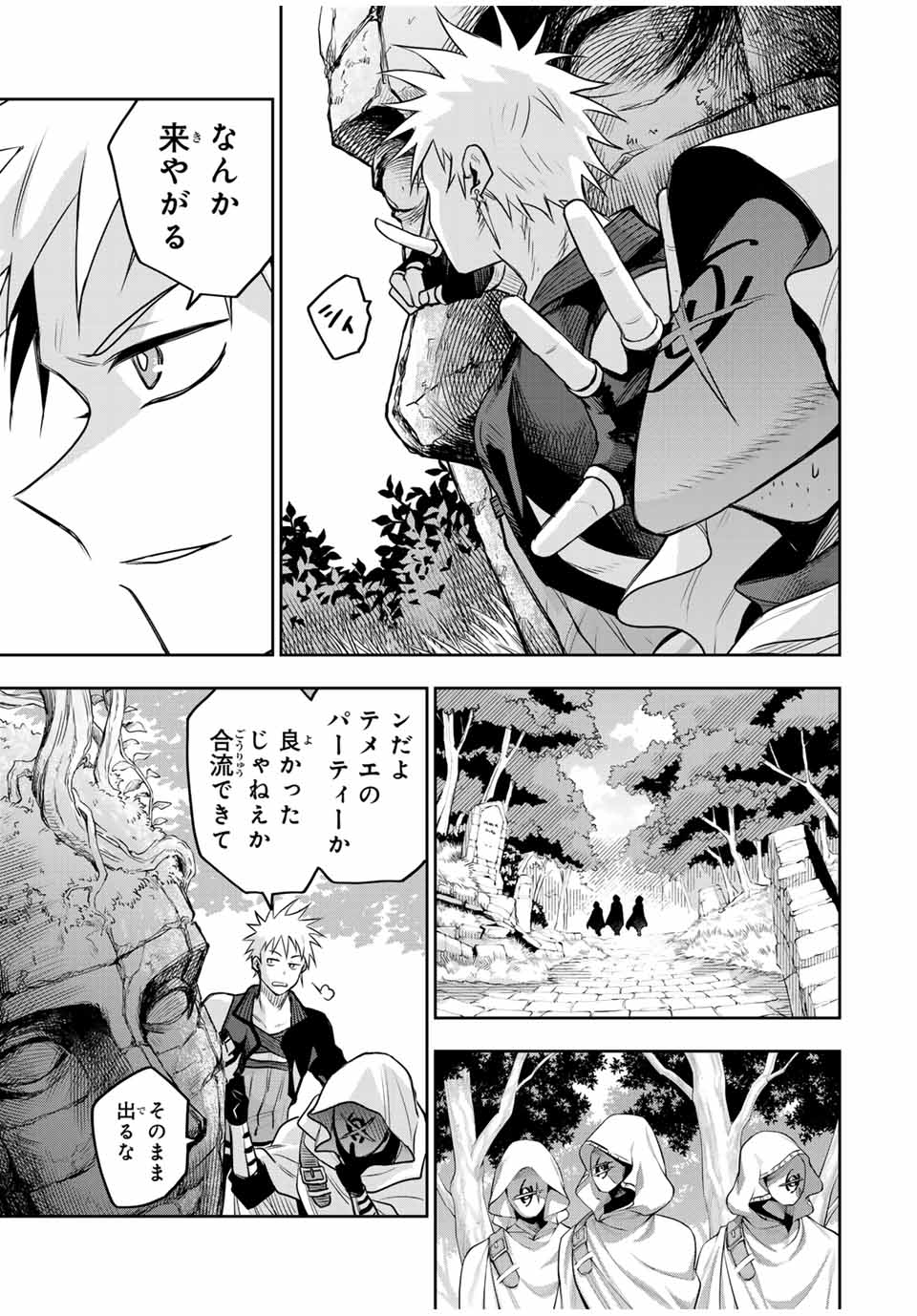 Mikata ga Yowasugite Hojo Mahou ni Tesshiteita Kyuutei Mahoushi, Tsuihou Sarete Saikyou wo Mezashimasu Chap 128 - Next Chap 129