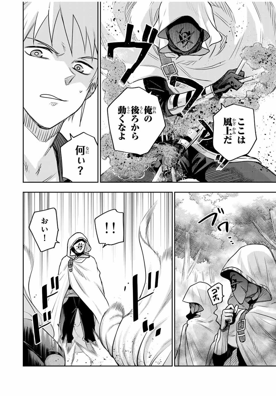 Mikata ga Yowasugite Hojo Mahou ni Tesshiteita Kyuutei Mahoushi, Tsuihou Sarete Saikyou wo Mezashimasu Chap 128 - Next Chap 129