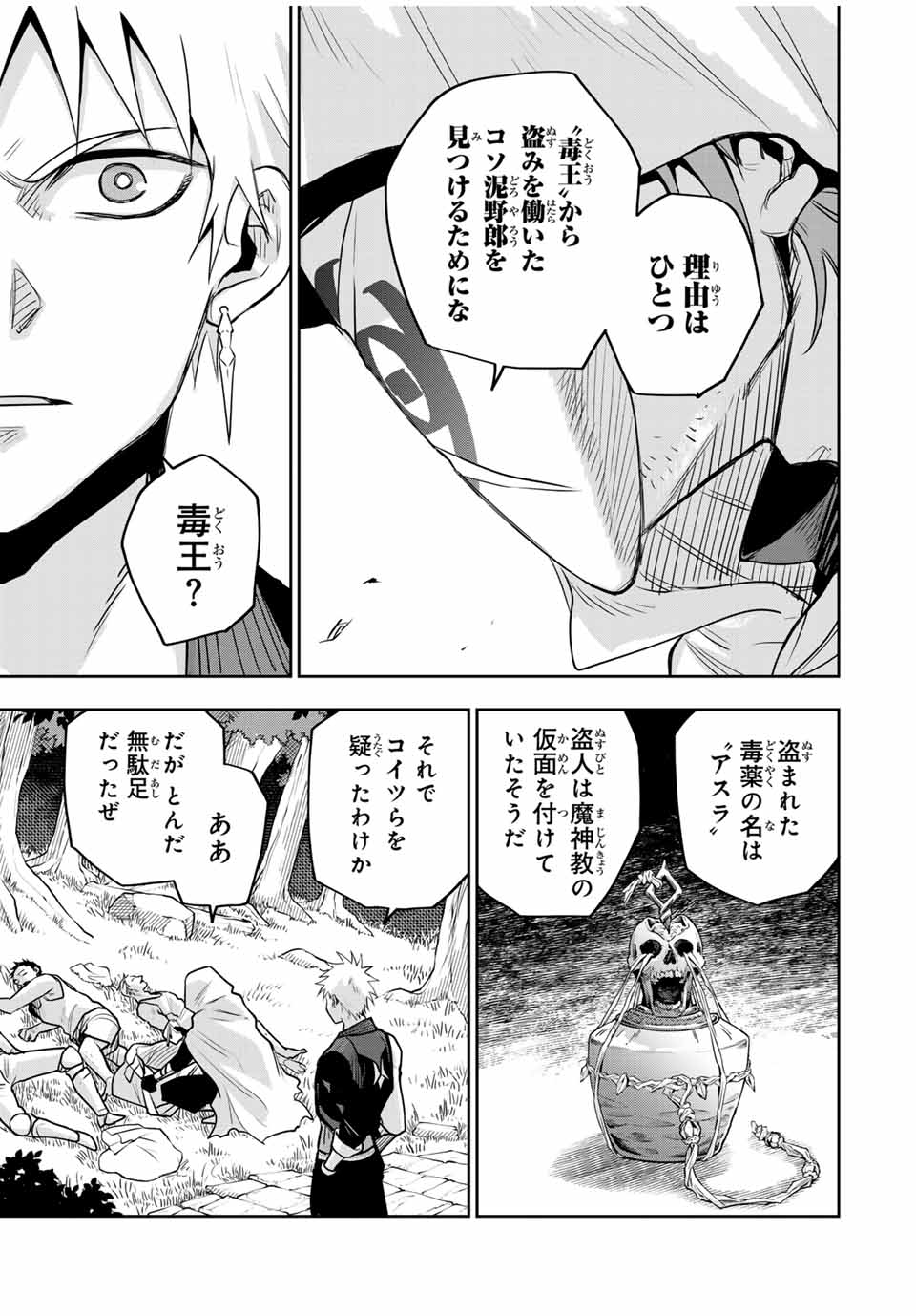 Mikata ga Yowasugite Hojo Mahou ni Tesshiteita Kyuutei Mahoushi, Tsuihou Sarete Saikyou wo Mezashimasu Chap 128 - Next Chap 129