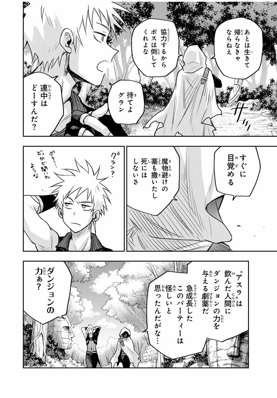 Mikata ga Yowasugite Hojo Mahou ni Tesshiteita Kyuutei Mahoushi, Tsuihou Sarete Saikyou wo Mezashimasu Chap 128 - Next Chap 129