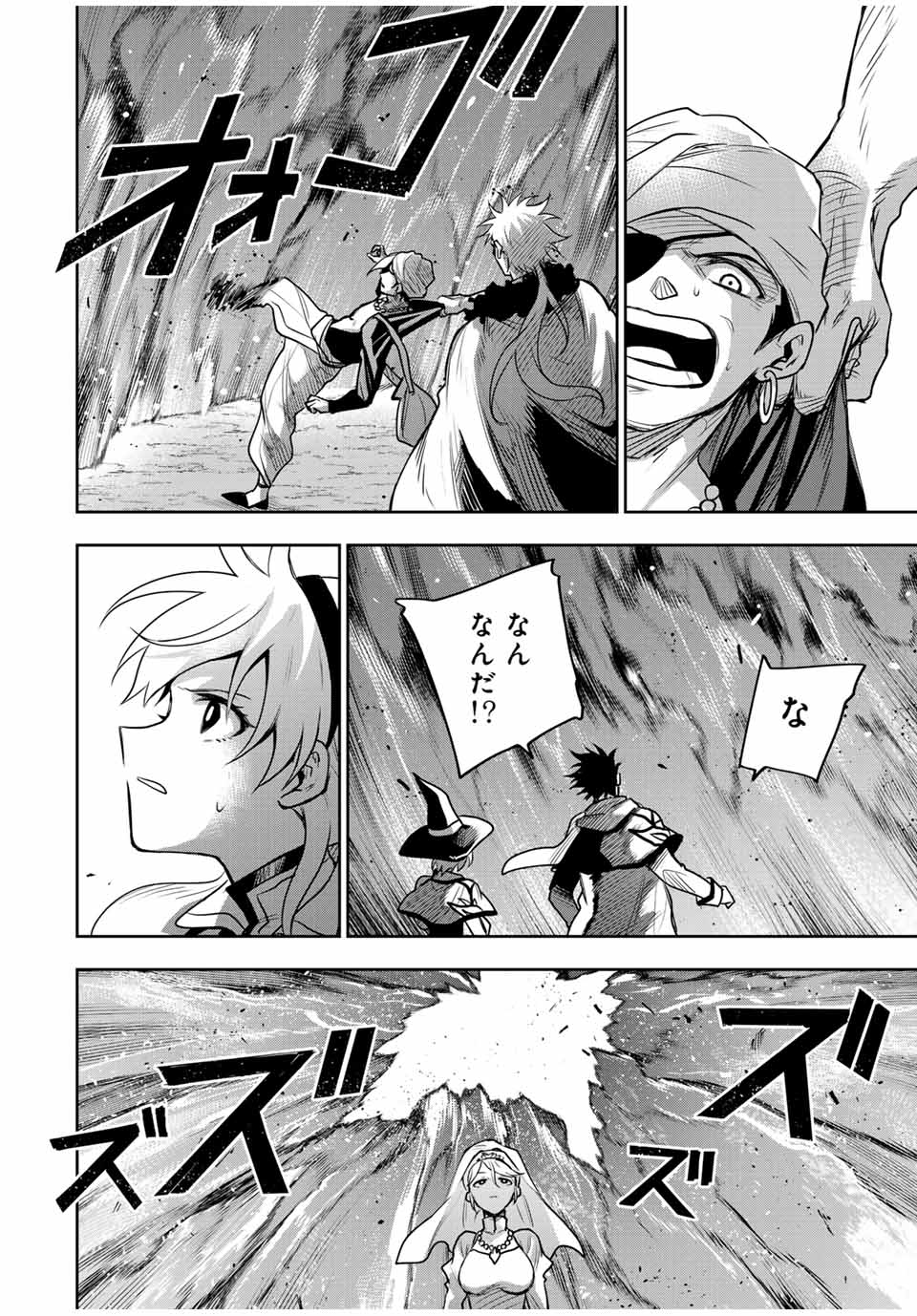 Mikata ga Yowasugite Hojo Mahou ni Tesshiteita Kyuutei Mahoushi, Tsuihou Sarete Saikyou wo Mezashimasu Chap 128 - Next Chap 129