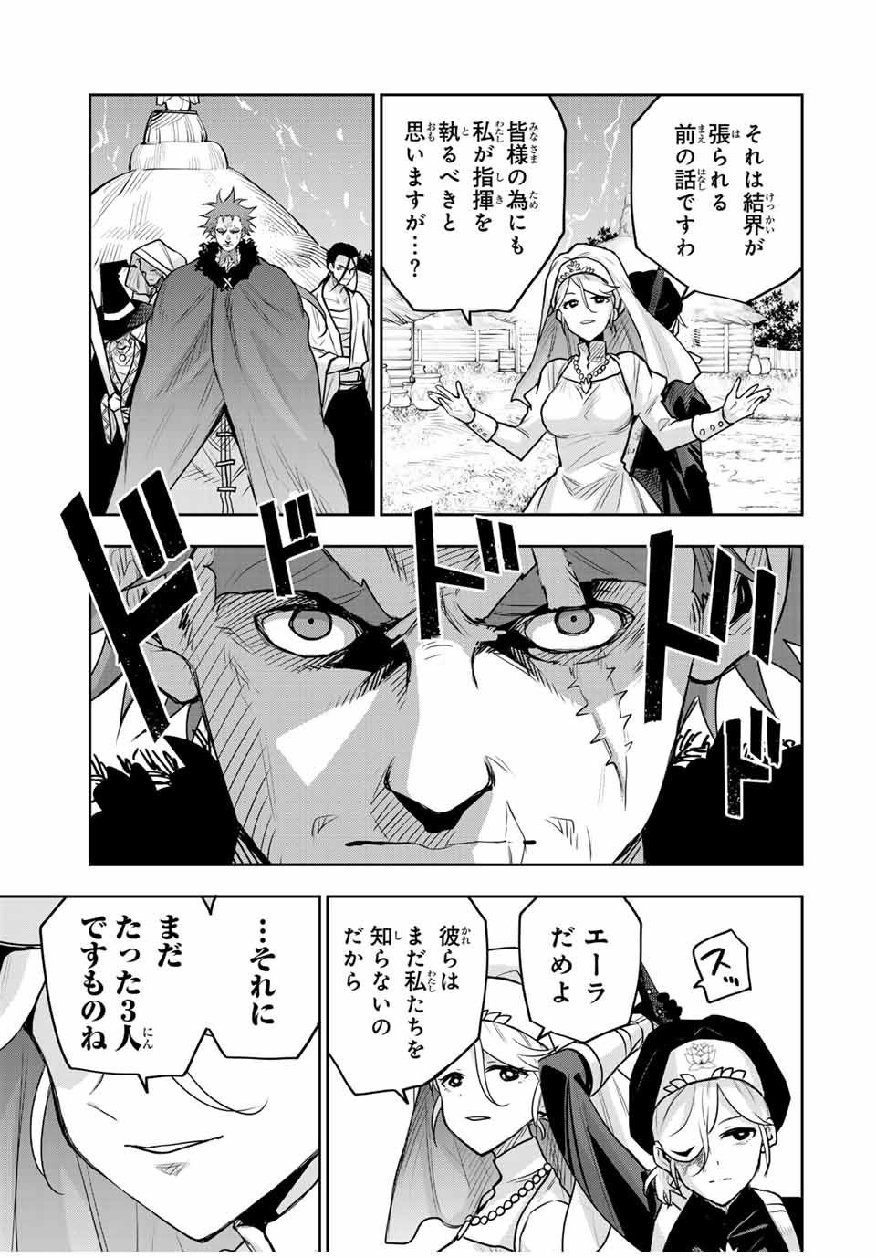 Mikata ga Yowasugite Hojo Mahou ni Tesshiteita Kyuutei Mahoushi, Tsuihou Sarete Saikyou wo Mezashimasu Chap 129 - Next Chap 130