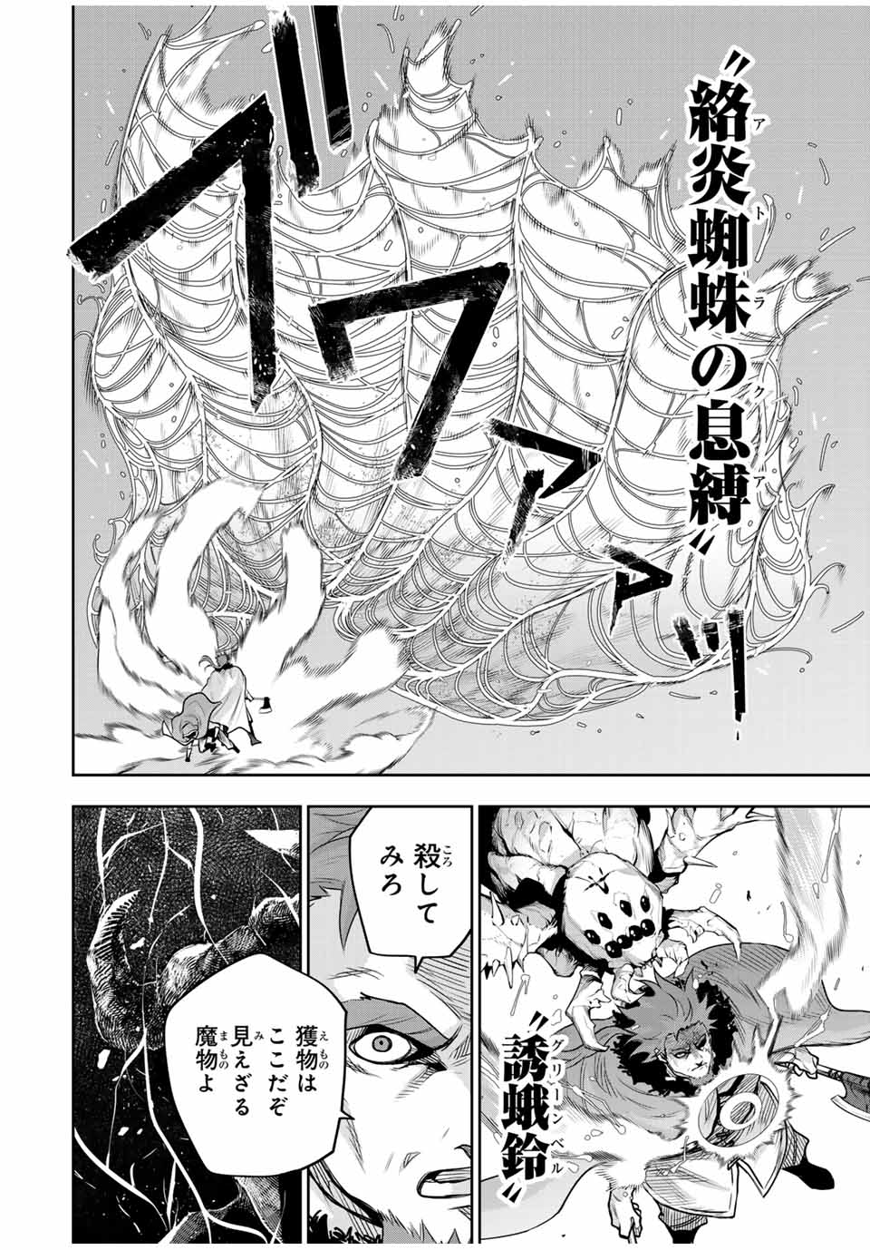 Mikata ga Yowasugite Hojo Mahou ni Tesshiteita Kyuutei Mahoushi, Tsuihou Sarete Saikyou wo Mezashimasu Chap 129 - Next Chap 130