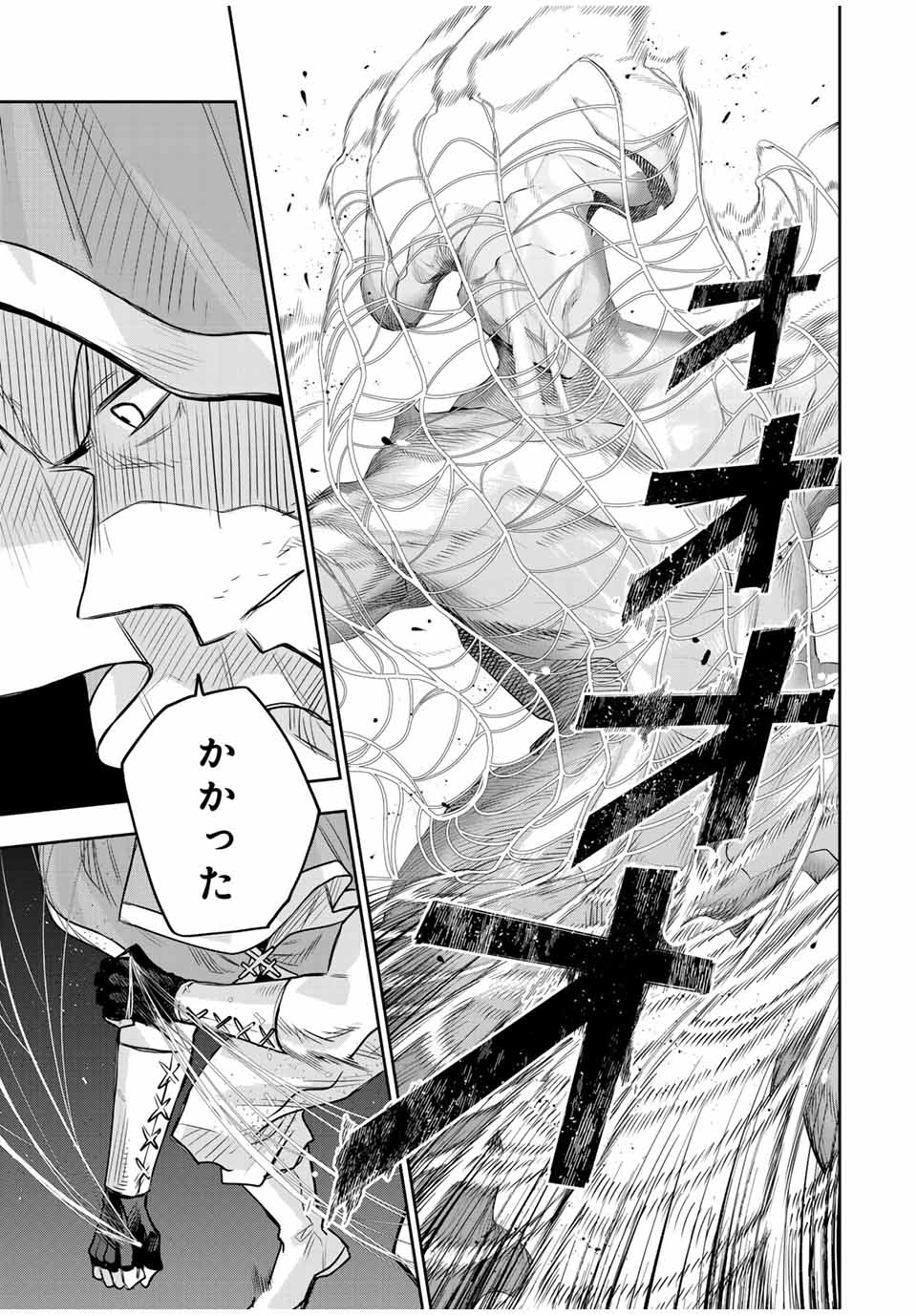 Mikata ga Yowasugite Hojo Mahou ni Tesshiteita Kyuutei Mahoushi, Tsuihou Sarete Saikyou wo Mezashimasu Chap 129 - Next Chap 130