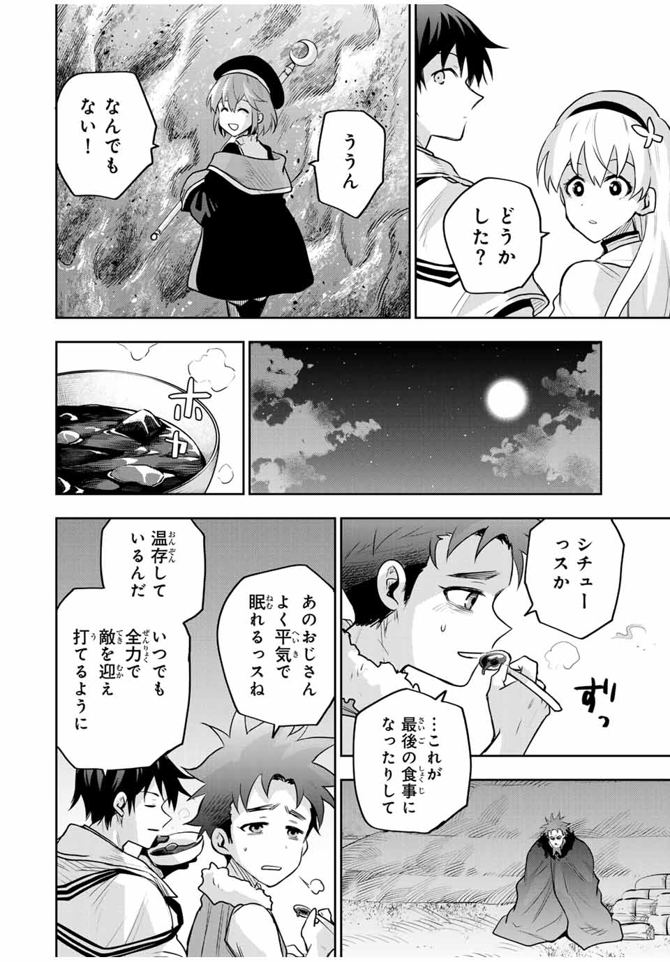 Mikata ga Yowasugite Hojo Mahou ni Tesshiteita Kyuutei Mahoushi, Tsuihou Sarete Saikyou wo Mezashimasu Chap 129 - Next Chap 130