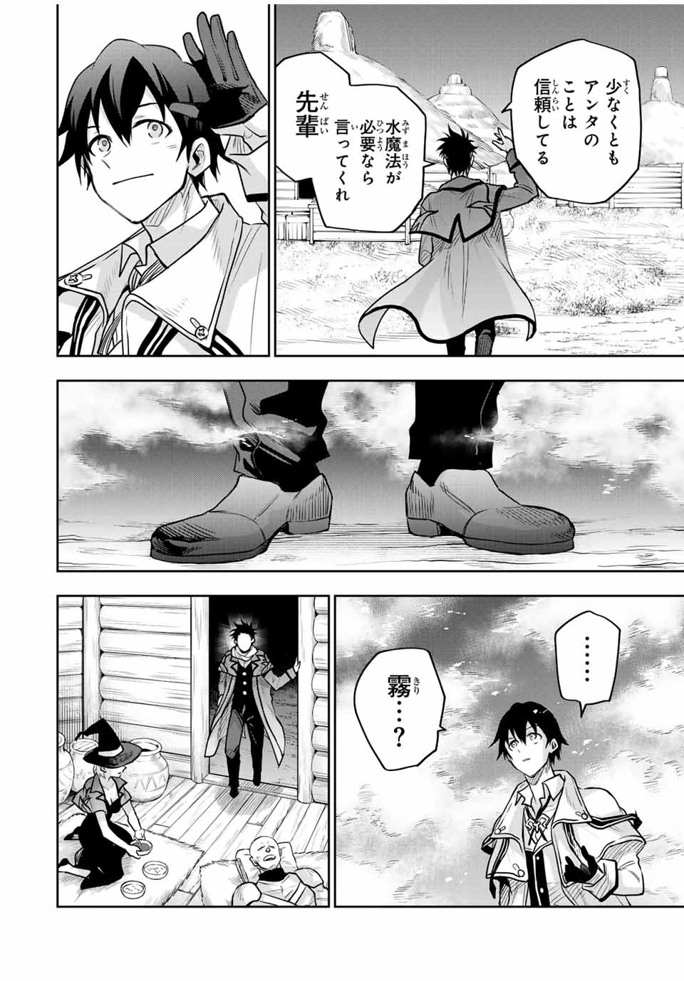 Mikata ga Yowasugite Hojo Mahou ni Tesshiteita Kyuutei Mahoushi, Tsuihou Sarete Saikyou wo Mezashimasu Chap 129 - Next Chap 130
