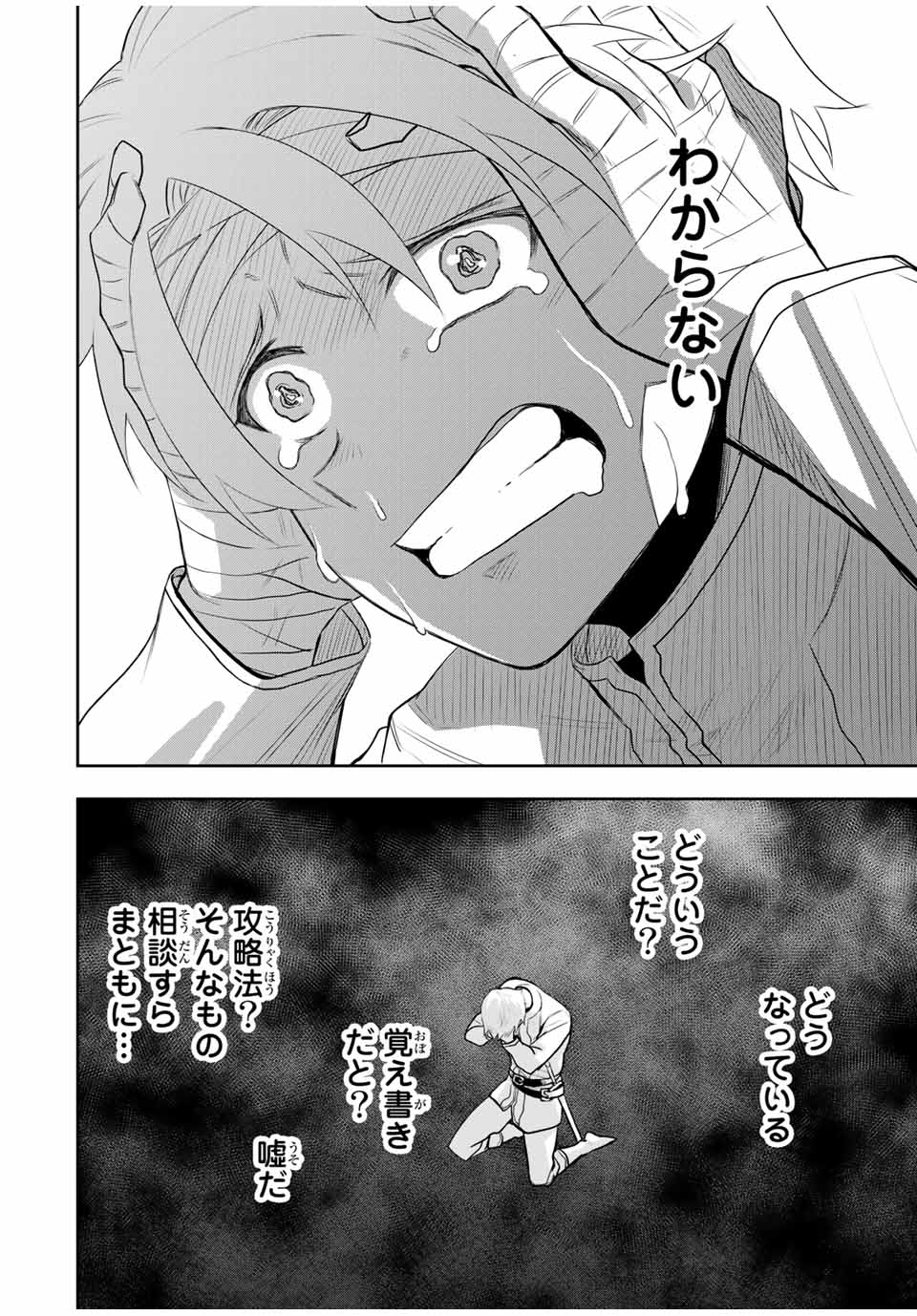 Mikata ga Yowasugite Hojo Mahou ni Tesshiteita Kyuutei Mahoushi, Tsuihou Sarete Saikyou wo Mezashimasu Chap 13 - Next Chap 14