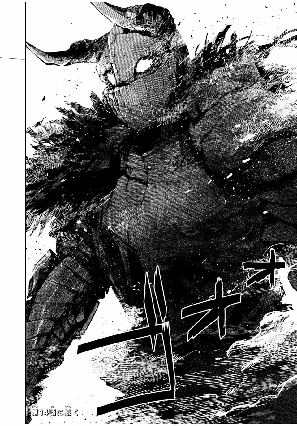 Mikata ga Yowasugite Hojo Mahou ni Tesshiteita Kyuutei Mahoushi, Tsuihou Sarete Saikyou wo Mezashimasu Chap 13 - Next Chap 14