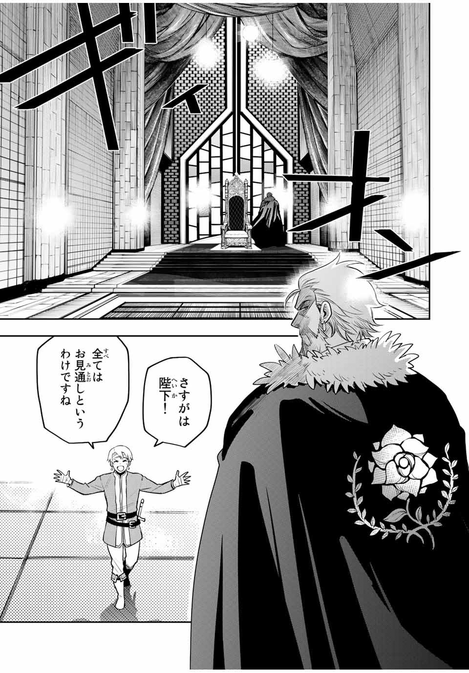 Mikata ga Yowasugite Hojo Mahou ni Tesshiteita Kyuutei Mahoushi, Tsuihou Sarete Saikyou wo Mezashimasu Chap 13 - Next Chap 14
