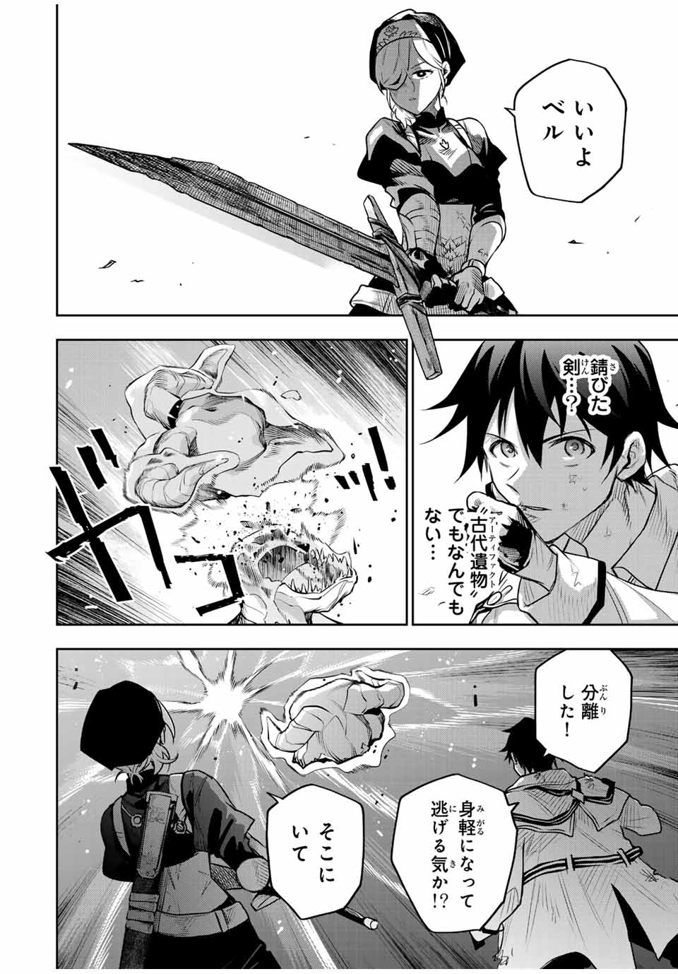 Mikata ga Yowasugite Hojo Mahou ni Tesshiteita Kyuutei Mahoushi, Tsuihou Sarete Saikyou wo Mezashimasu Chap 130 - Next Chap 131