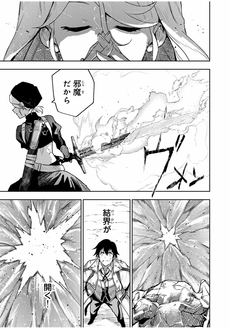 Mikata ga Yowasugite Hojo Mahou ni Tesshiteita Kyuutei Mahoushi, Tsuihou Sarete Saikyou wo Mezashimasu Chap 130 - Next Chap 131