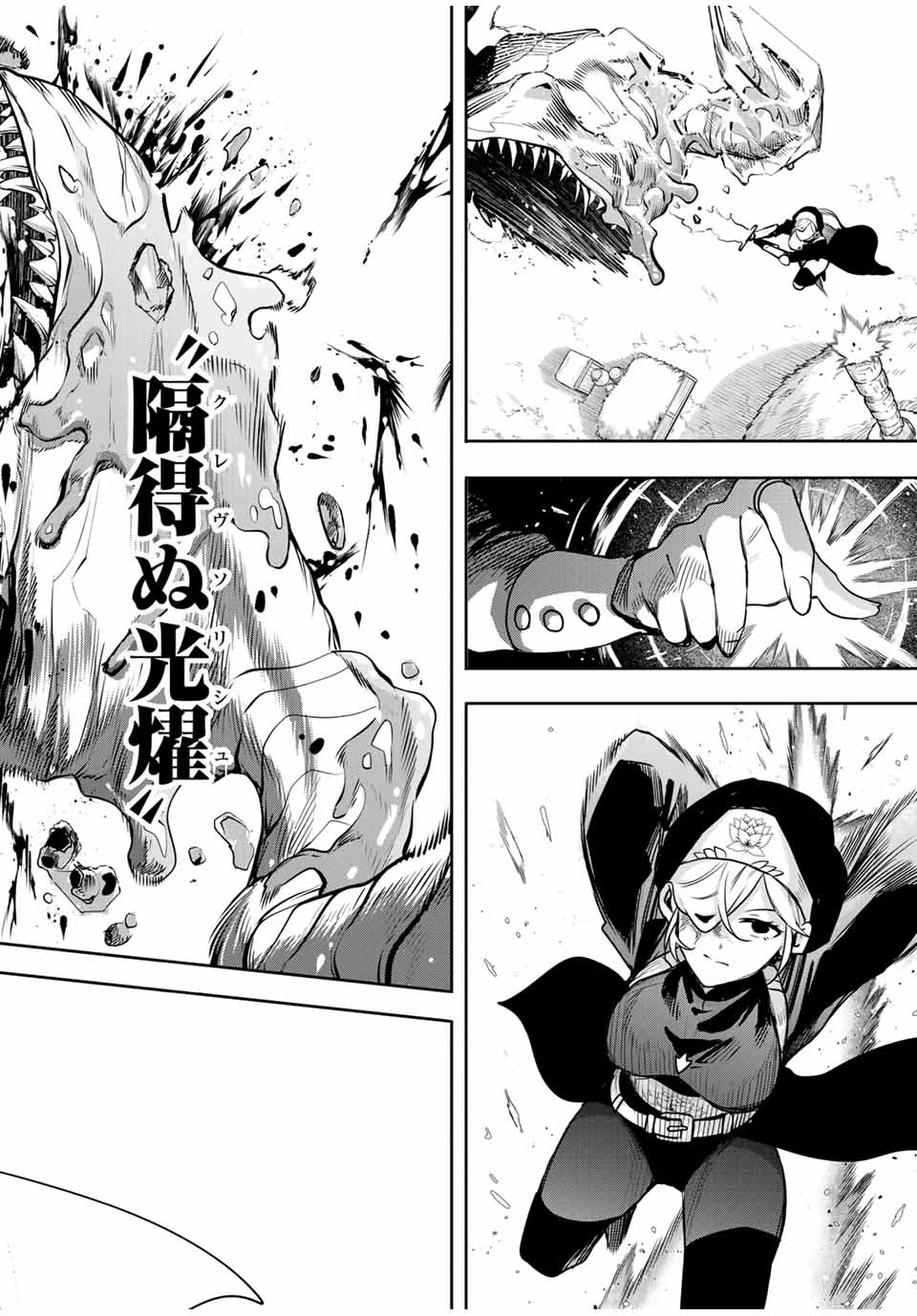 Mikata ga Yowasugite Hojo Mahou ni Tesshiteita Kyuutei Mahoushi, Tsuihou Sarete Saikyou wo Mezashimasu Chap 130 - Next Chap 131