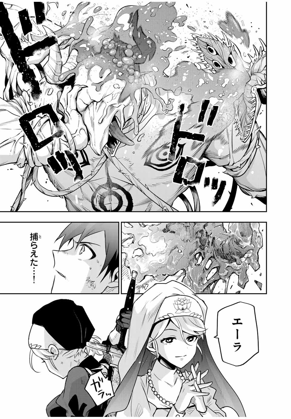 Mikata ga Yowasugite Hojo Mahou ni Tesshiteita Kyuutei Mahoushi, Tsuihou Sarete Saikyou wo Mezashimasu Chap 130 - Next Chap 131