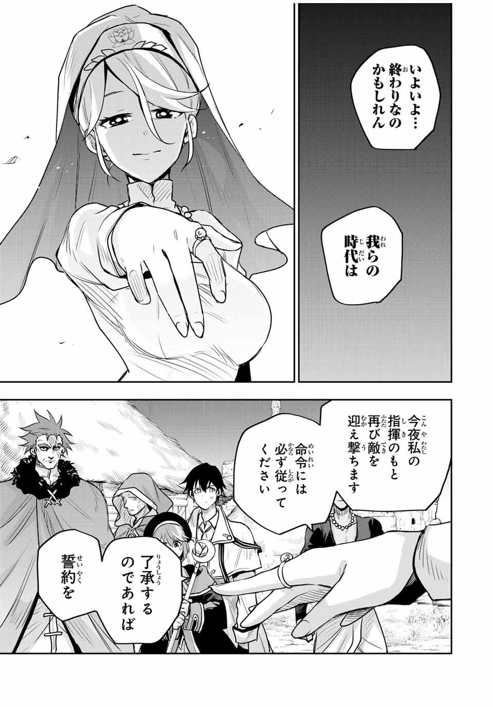 Mikata ga Yowasugite Hojo Mahou ni Tesshiteita Kyuutei Mahoushi, Tsuihou Sarete Saikyou wo Mezashimasu Chap 131 - Next Chap 132