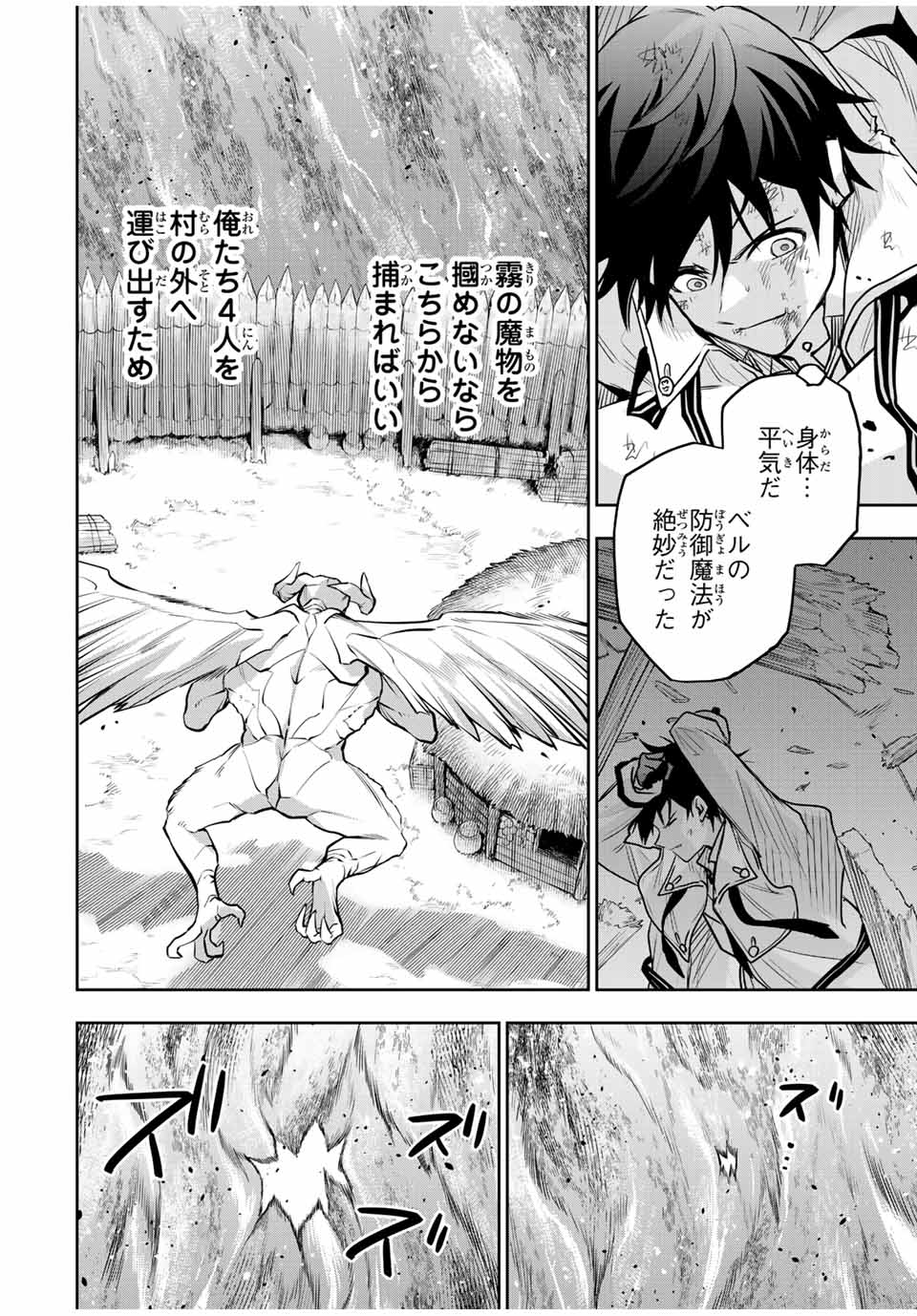 Mikata ga Yowasugite Hojo Mahou ni Tesshiteita Kyuutei Mahoushi, Tsuihou Sarete Saikyou wo Mezashimasu Chap 131 - Next Chap 132