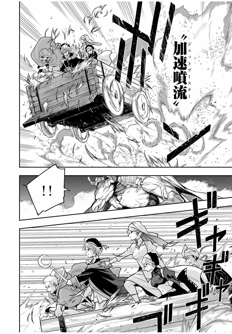 Mikata ga Yowasugite Hojo Mahou ni Tesshiteita Kyuutei Mahoushi, Tsuihou Sarete Saikyou wo Mezashimasu Chap 131 - Next Chap 132