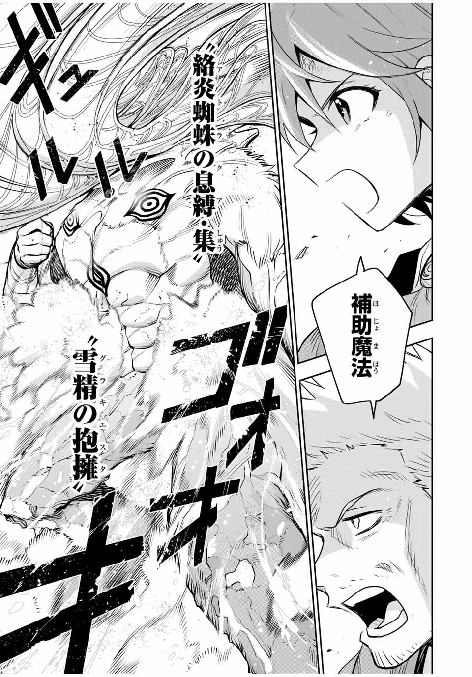 Mikata ga Yowasugite Hojo Mahou ni Tesshiteita Kyuutei Mahoushi, Tsuihou Sarete Saikyou wo Mezashimasu Chap 131 - Next Chap 132