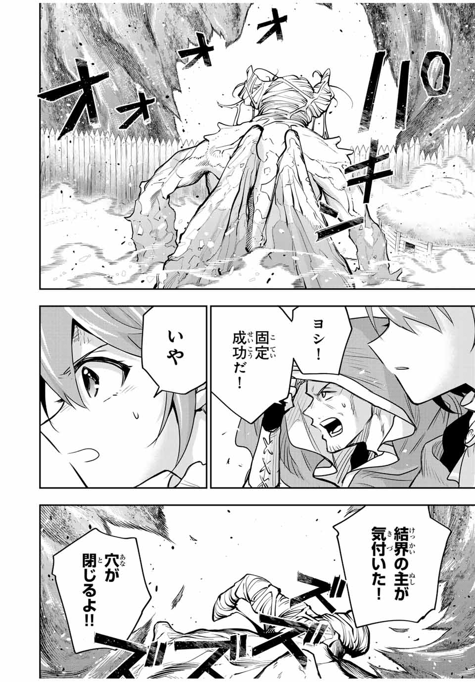 Mikata ga Yowasugite Hojo Mahou ni Tesshiteita Kyuutei Mahoushi, Tsuihou Sarete Saikyou wo Mezashimasu Chap 131 - Next Chap 132