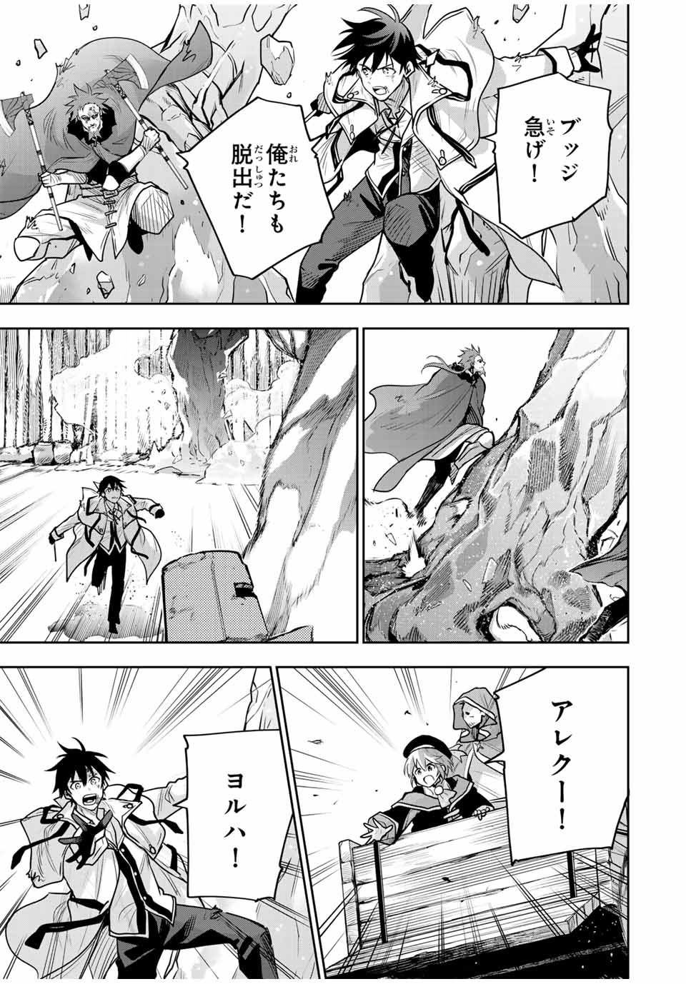 Mikata ga Yowasugite Hojo Mahou ni Tesshiteita Kyuutei Mahoushi, Tsuihou Sarete Saikyou wo Mezashimasu Chap 131 - Next Chap 132