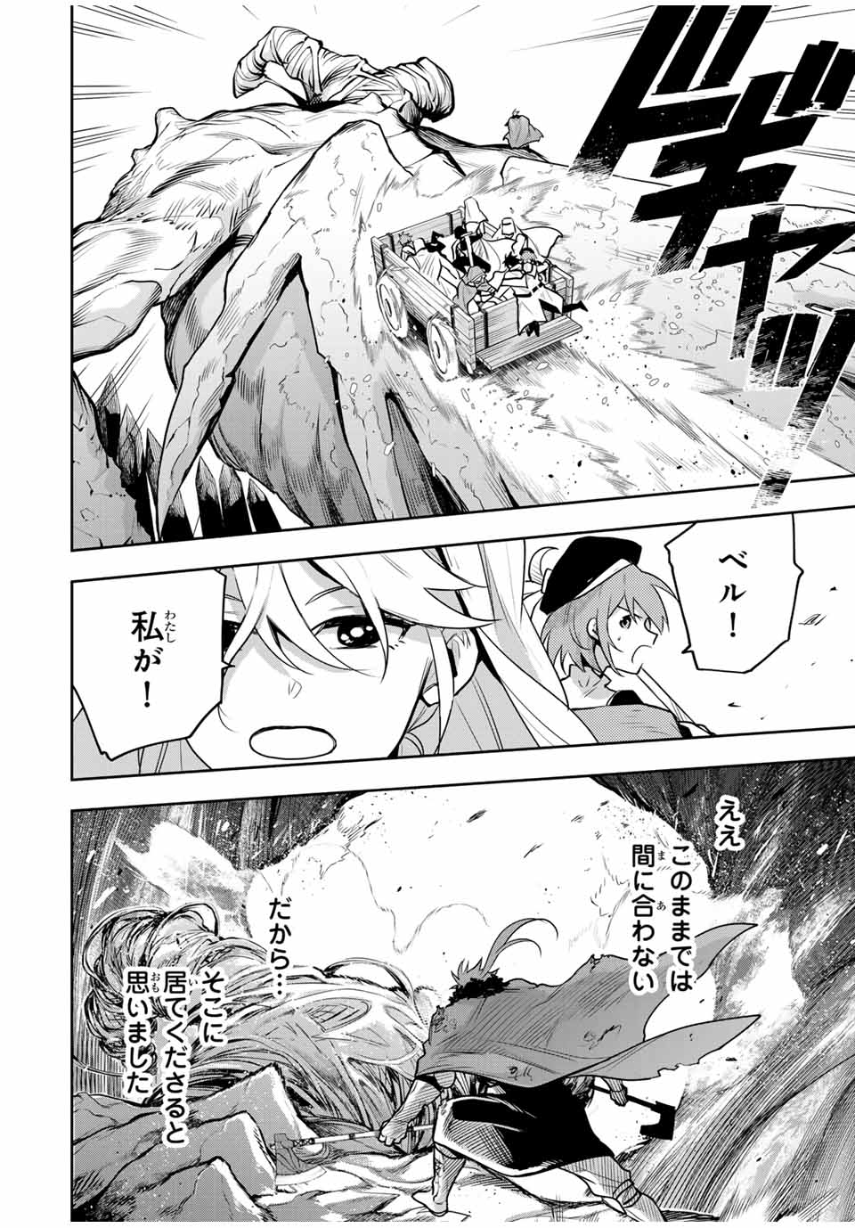Mikata ga Yowasugite Hojo Mahou ni Tesshiteita Kyuutei Mahoushi, Tsuihou Sarete Saikyou wo Mezashimasu Chap 131 - Next Chap 132