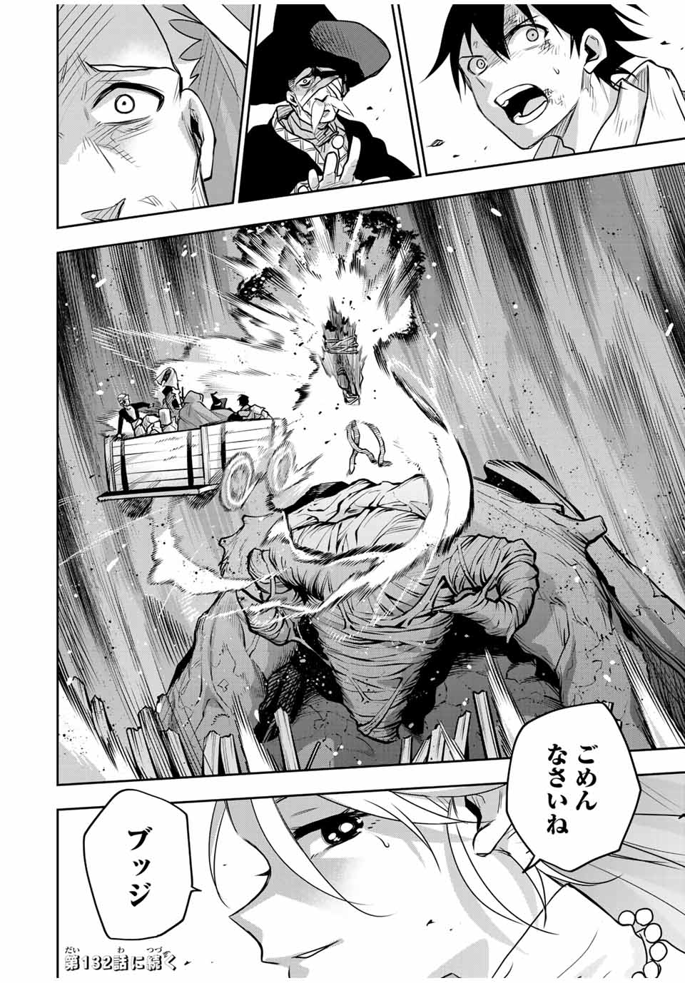 Mikata ga Yowasugite Hojo Mahou ni Tesshiteita Kyuutei Mahoushi, Tsuihou Sarete Saikyou wo Mezashimasu Chap 131 - Next Chap 132