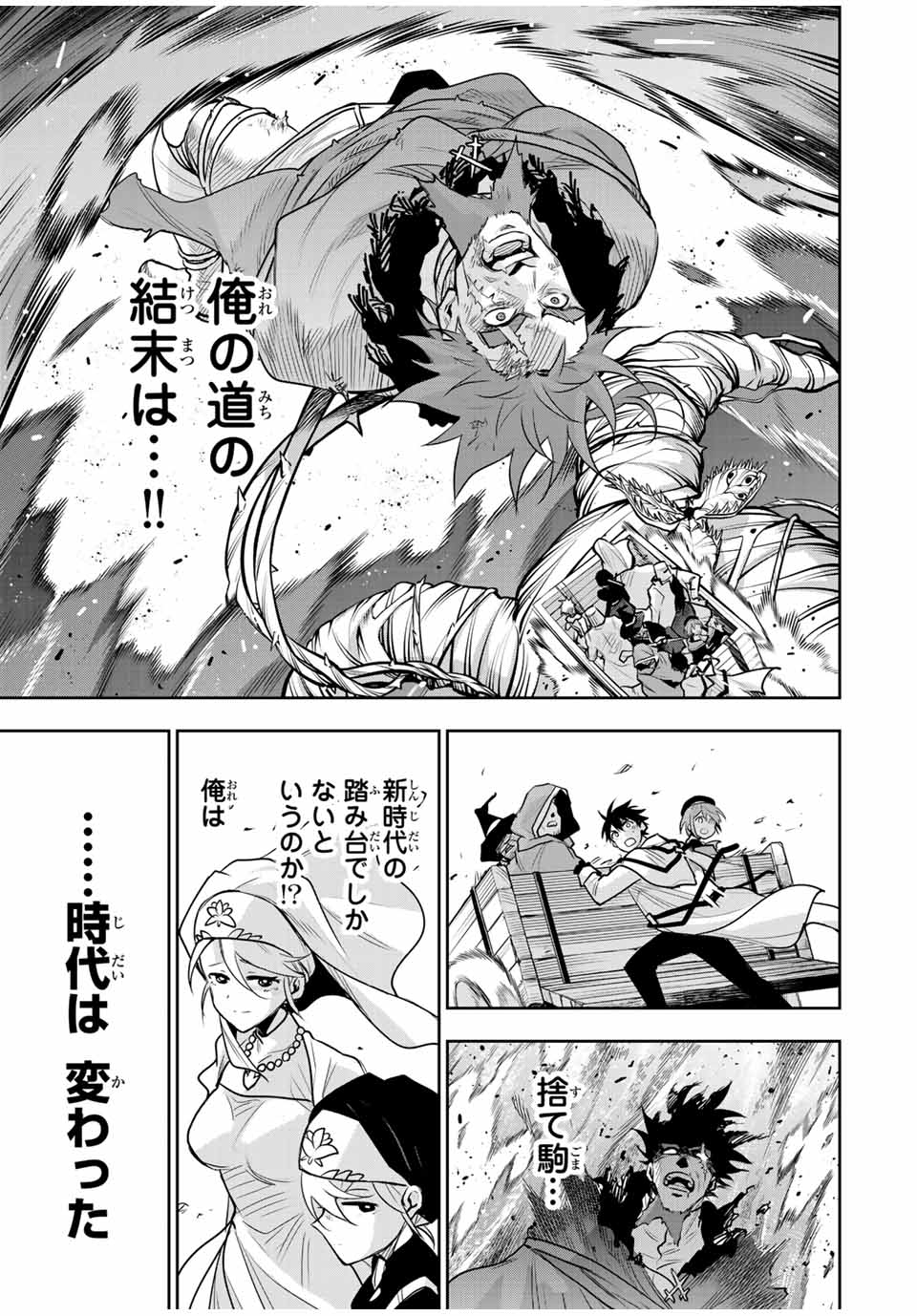 Mikata ga Yowasugite Hojo Mahou ni Tesshiteita Kyuutei Mahoushi, Tsuihou Sarete Saikyou wo Mezashimasu Chap 132 - Next Chap 133