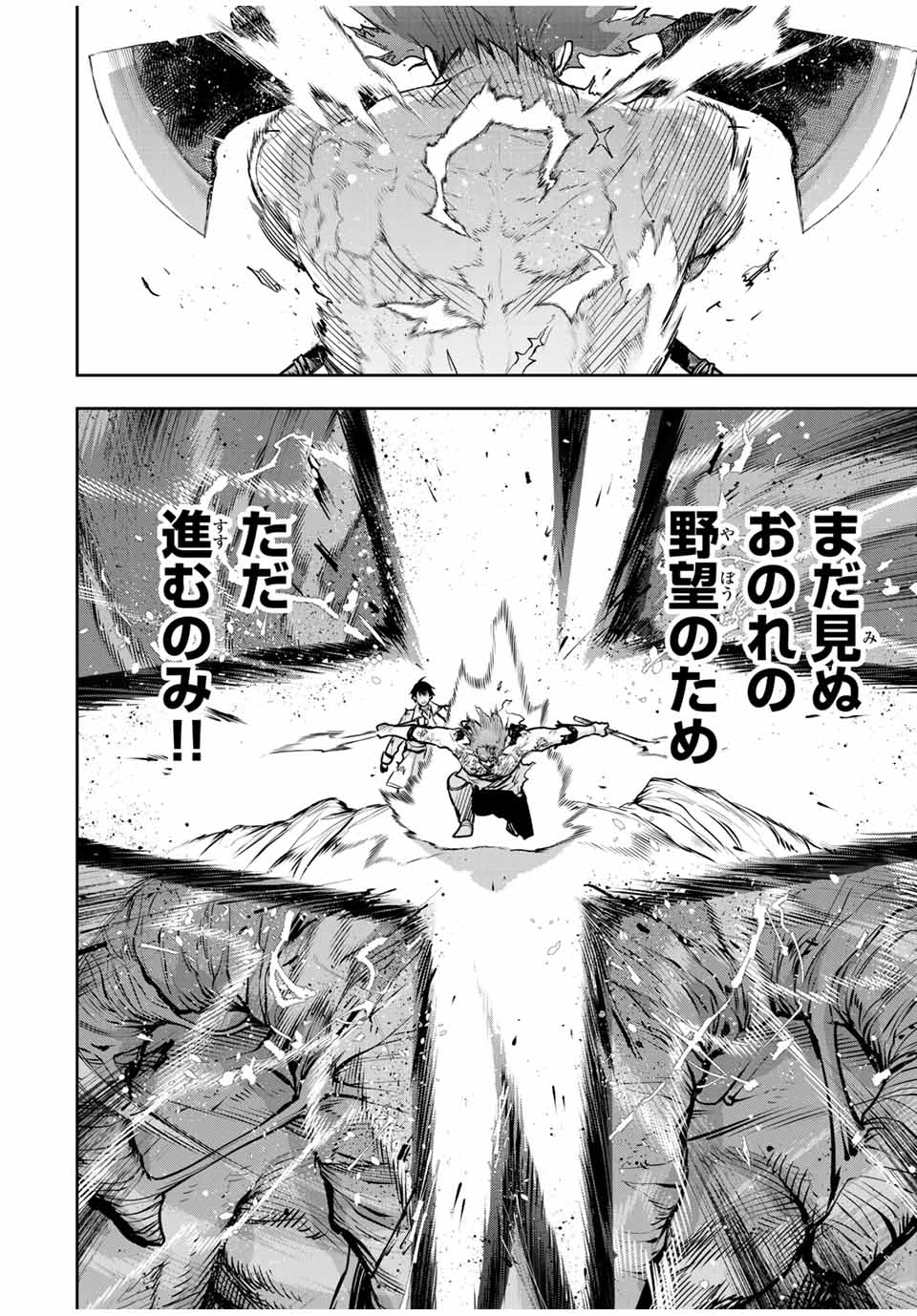 Mikata ga Yowasugite Hojo Mahou ni Tesshiteita Kyuutei Mahoushi, Tsuihou Sarete Saikyou wo Mezashimasu Chap 132 - Next Chap 133