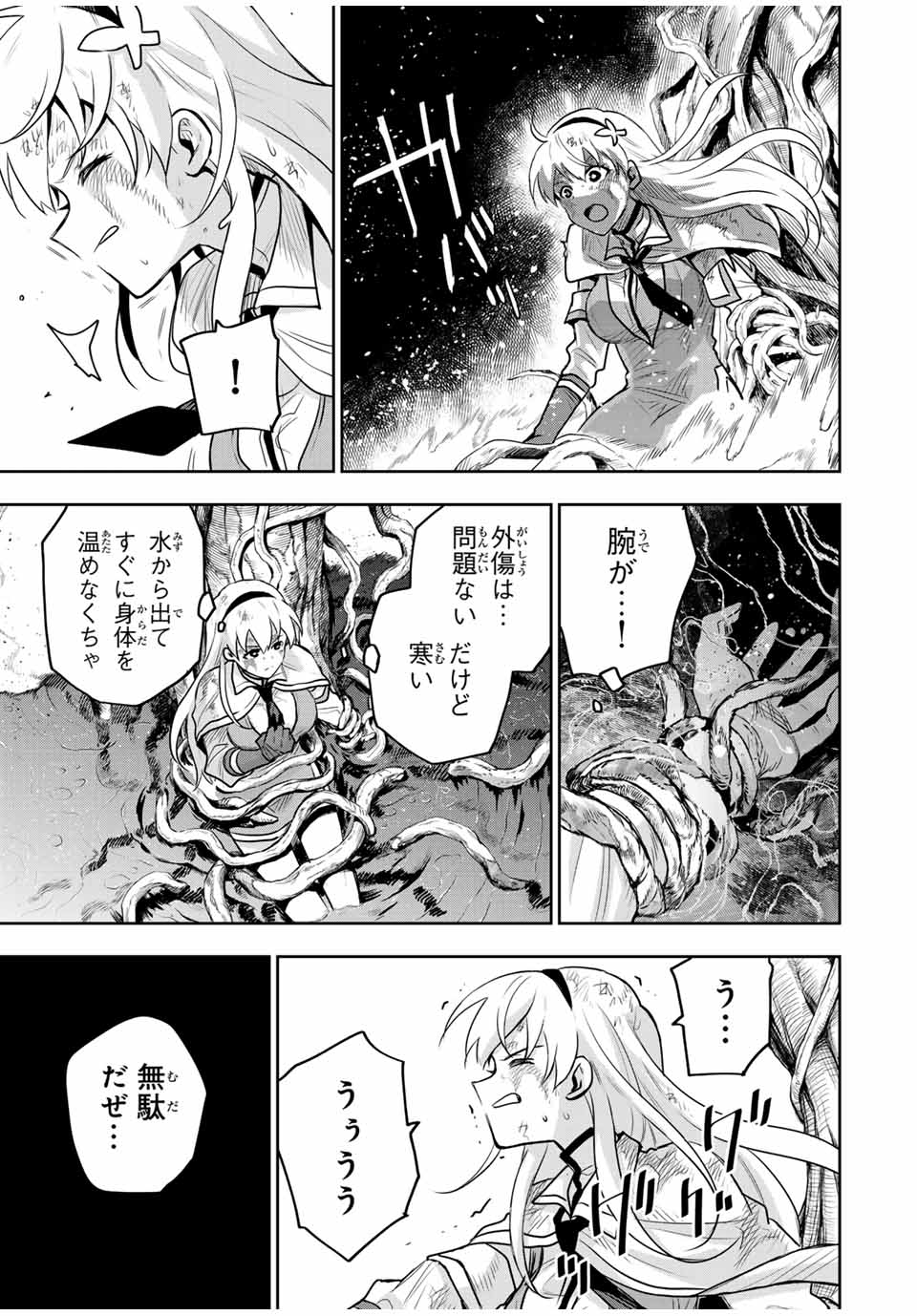 Mikata ga Yowasugite Hojo Mahou ni Tesshiteita Kyuutei Mahoushi, Tsuihou Sarete Saikyou wo Mezashimasu Chap 132 - Next Chap 133