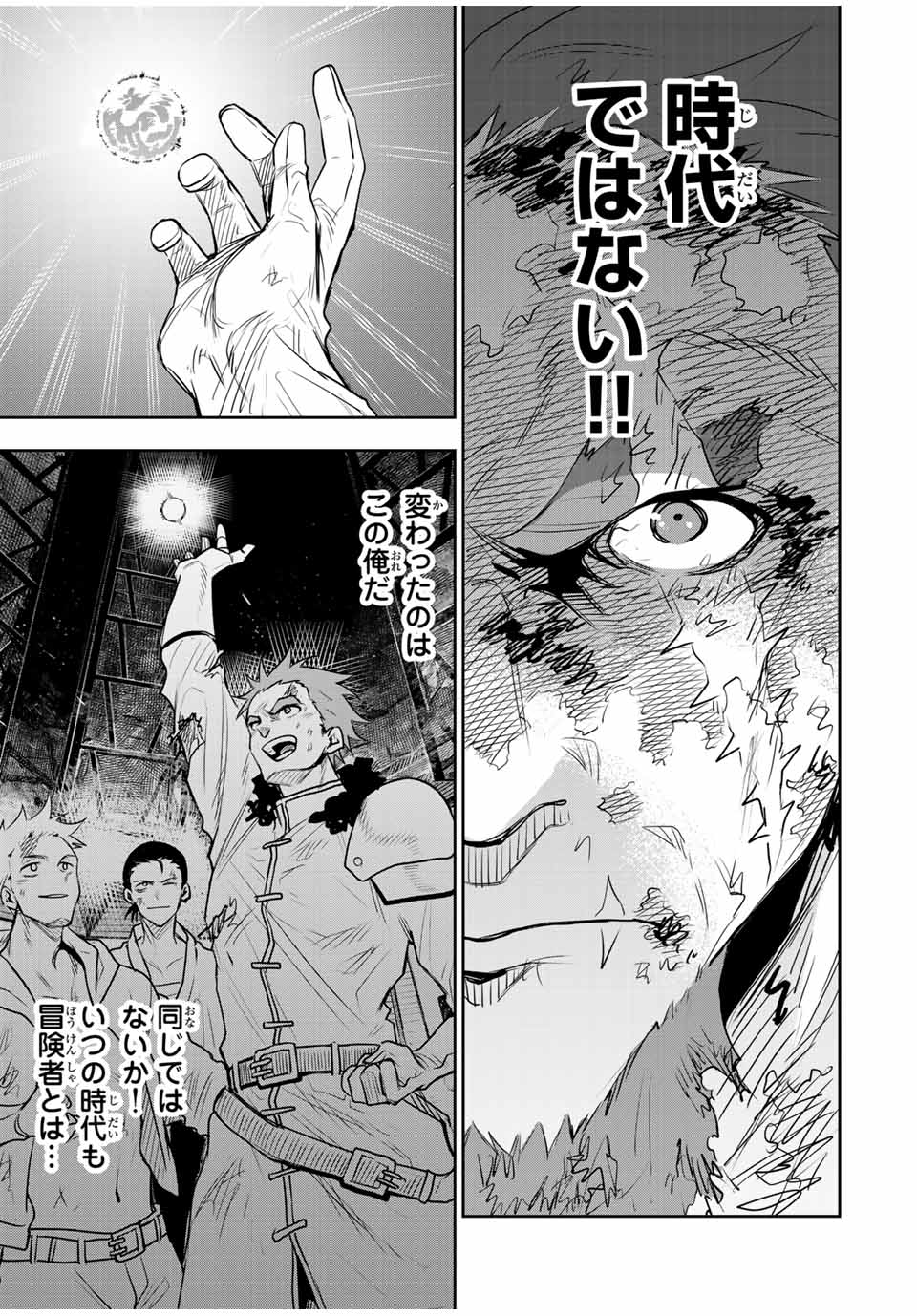 Mikata ga Yowasugite Hojo Mahou ni Tesshiteita Kyuutei Mahoushi, Tsuihou Sarete Saikyou wo Mezashimasu Chap 132 - Next Chap 133