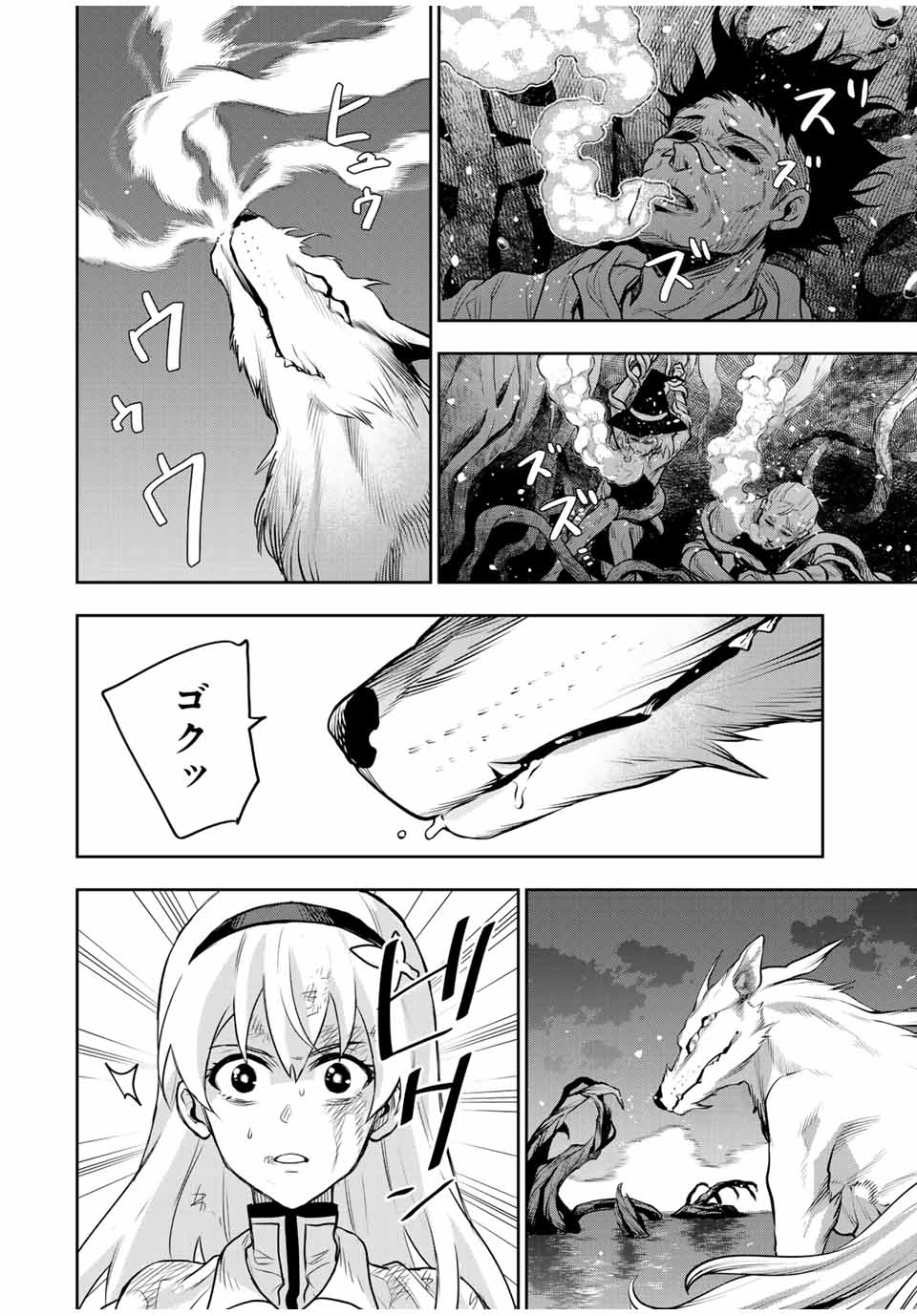 Mikata ga Yowasugite Hojo Mahou ni Tesshiteita Kyuutei Mahoushi, Tsuihou Sarete Saikyou wo Mezashimasu Chap 133 - Next Chap 134