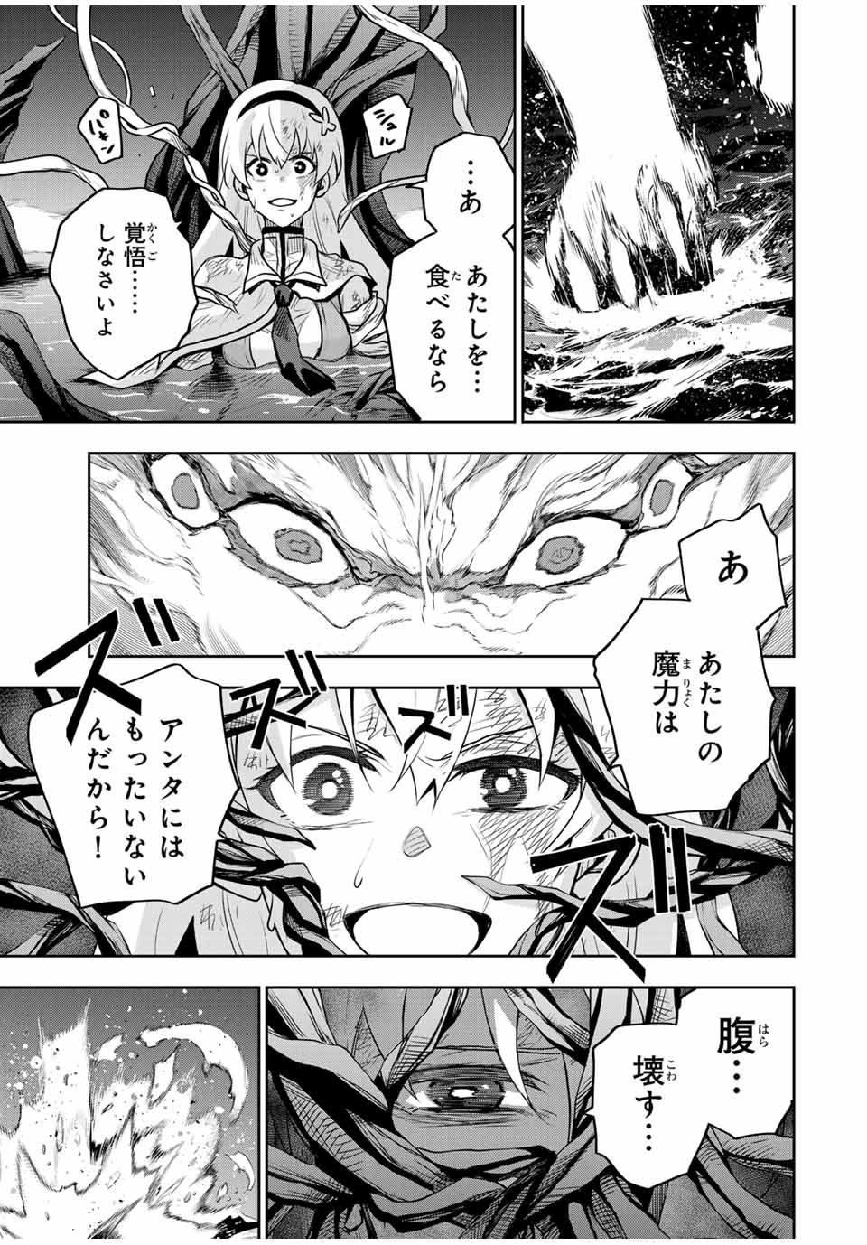 Mikata ga Yowasugite Hojo Mahou ni Tesshiteita Kyuutei Mahoushi, Tsuihou Sarete Saikyou wo Mezashimasu Chap 133 - Next Chap 134