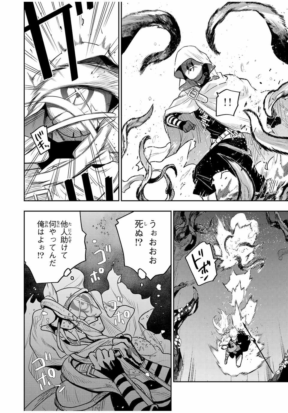 Mikata ga Yowasugite Hojo Mahou ni Tesshiteita Kyuutei Mahoushi, Tsuihou Sarete Saikyou wo Mezashimasu Chap 133 - Next Chap 134