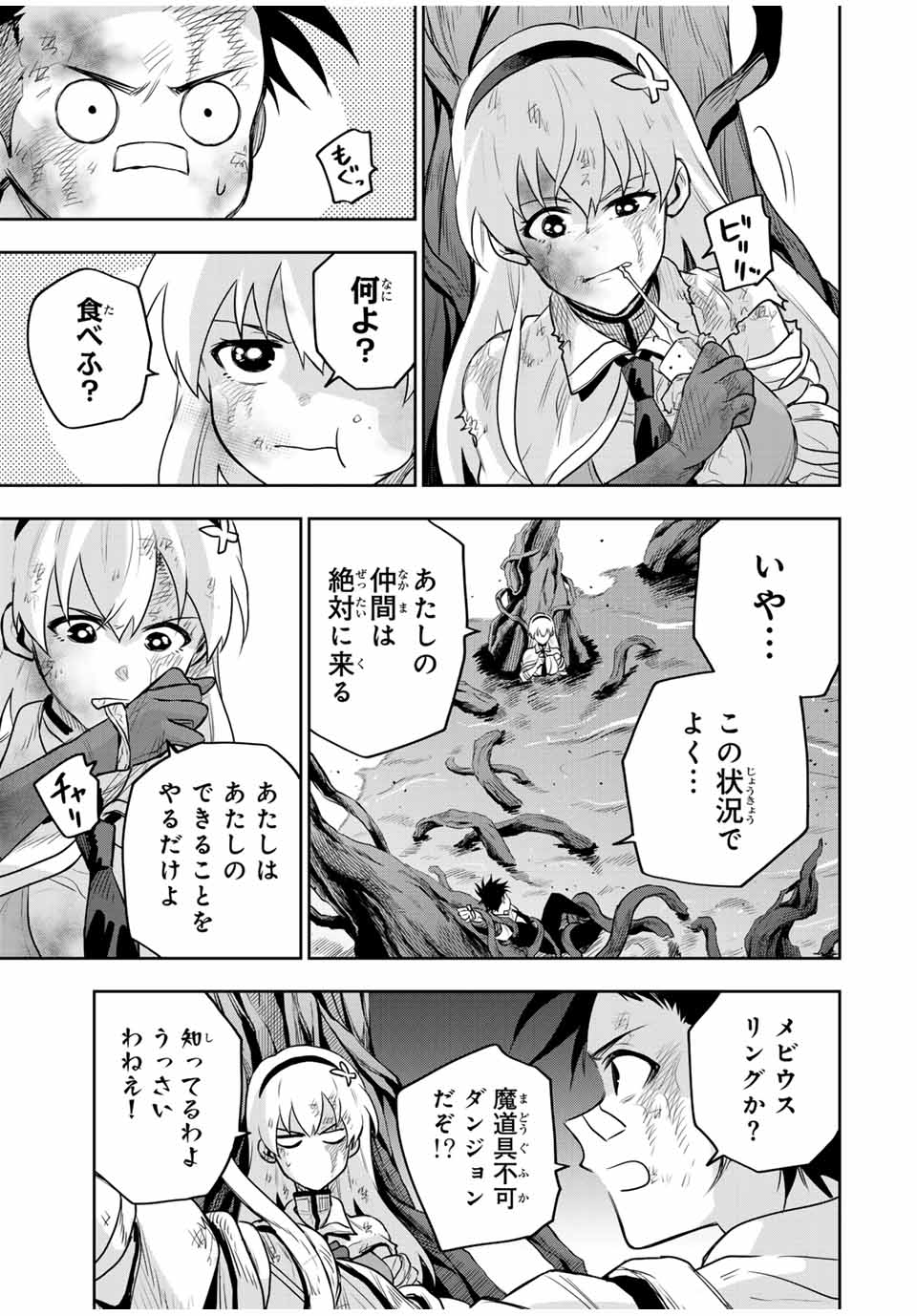 Mikata ga Yowasugite Hojo Mahou ni Tesshiteita Kyuutei Mahoushi, Tsuihou Sarete Saikyou wo Mezashimasu Chap 133 - Next Chap 134