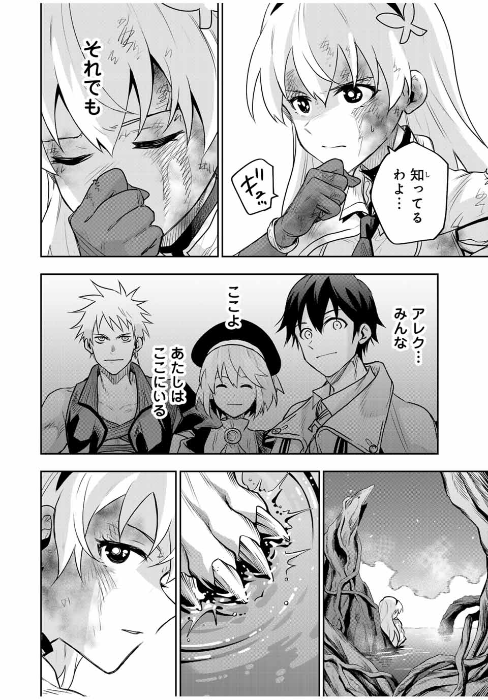 Mikata ga Yowasugite Hojo Mahou ni Tesshiteita Kyuutei Mahoushi, Tsuihou Sarete Saikyou wo Mezashimasu Chap 133 - Next Chap 134