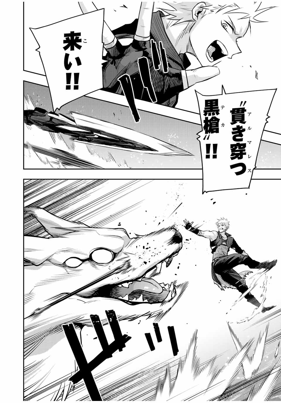 Mikata ga Yowasugite Hojo Mahou ni Tesshiteita Kyuutei Mahoushi, Tsuihou Sarete Saikyou wo Mezashimasu Chap 134 - Next Chap 135