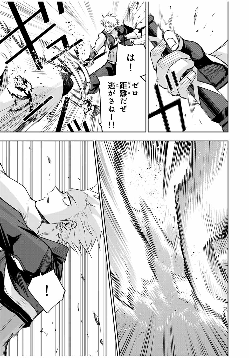 Mikata ga Yowasugite Hojo Mahou ni Tesshiteita Kyuutei Mahoushi, Tsuihou Sarete Saikyou wo Mezashimasu Chap 134 - Next Chap 135