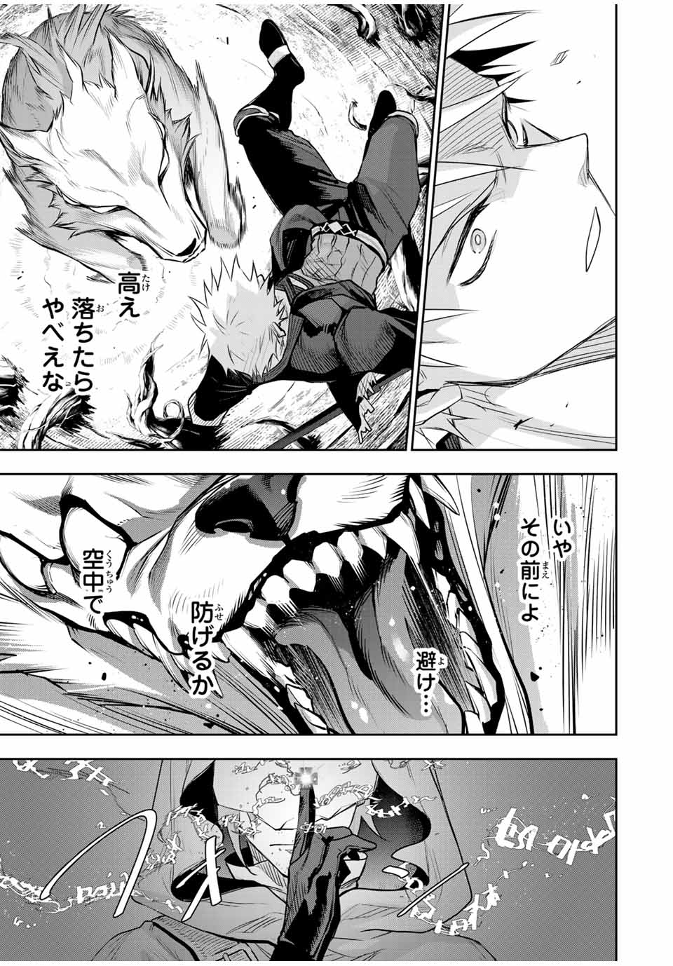 Mikata ga Yowasugite Hojo Mahou ni Tesshiteita Kyuutei Mahoushi, Tsuihou Sarete Saikyou wo Mezashimasu Chap 134 - Next Chap 135